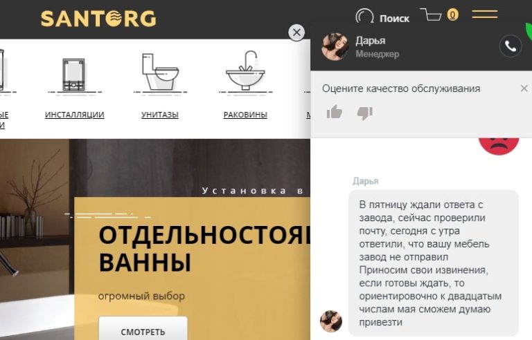 Жалобы и Отзывы онлайн