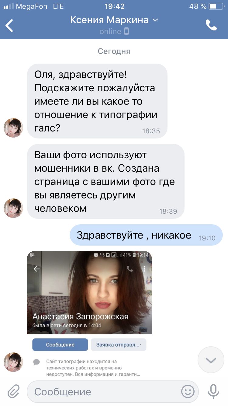 Жалобы и Отзывы онлайн