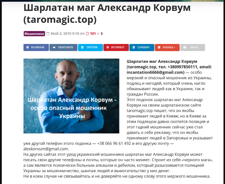 Жалобы и Отзывы онлайн
