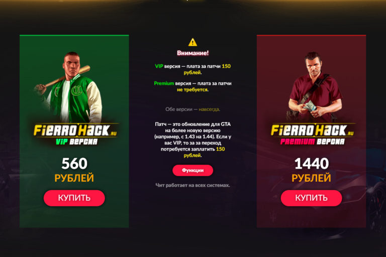 fierrohack.ru кидалово мошенники отзыв