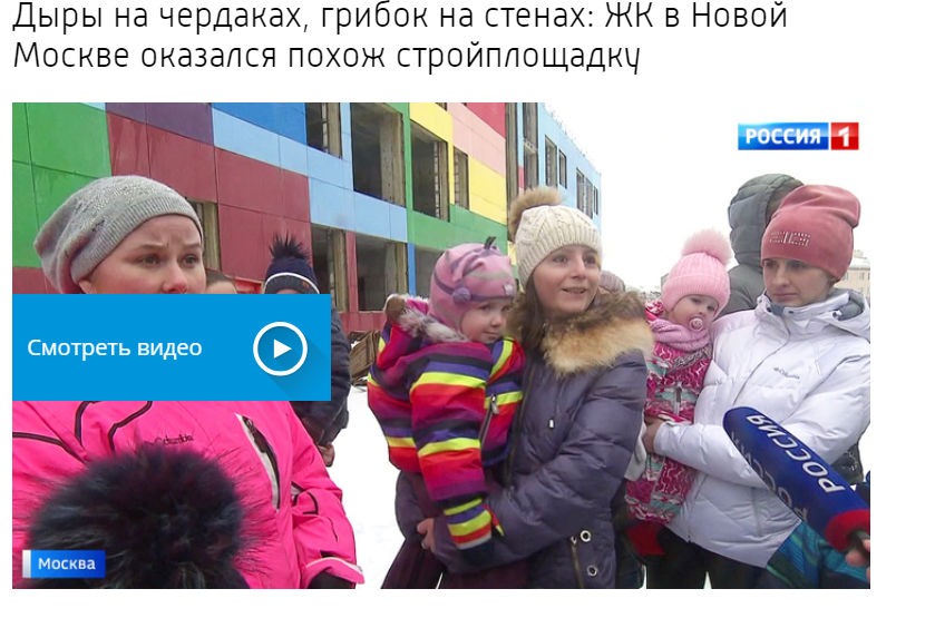 ООО Апрелевка С2, обман людей на жилье