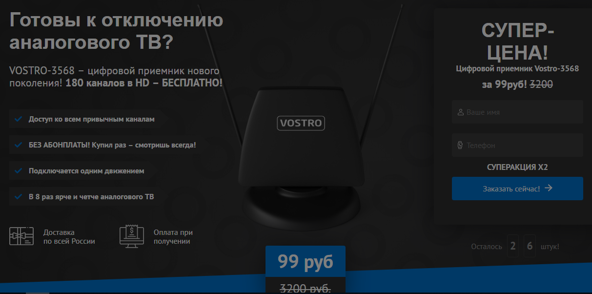 сайт free-tv-doma.ru мошенников