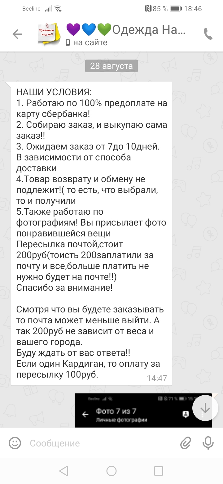 Жалобы и Отзывы онлайн