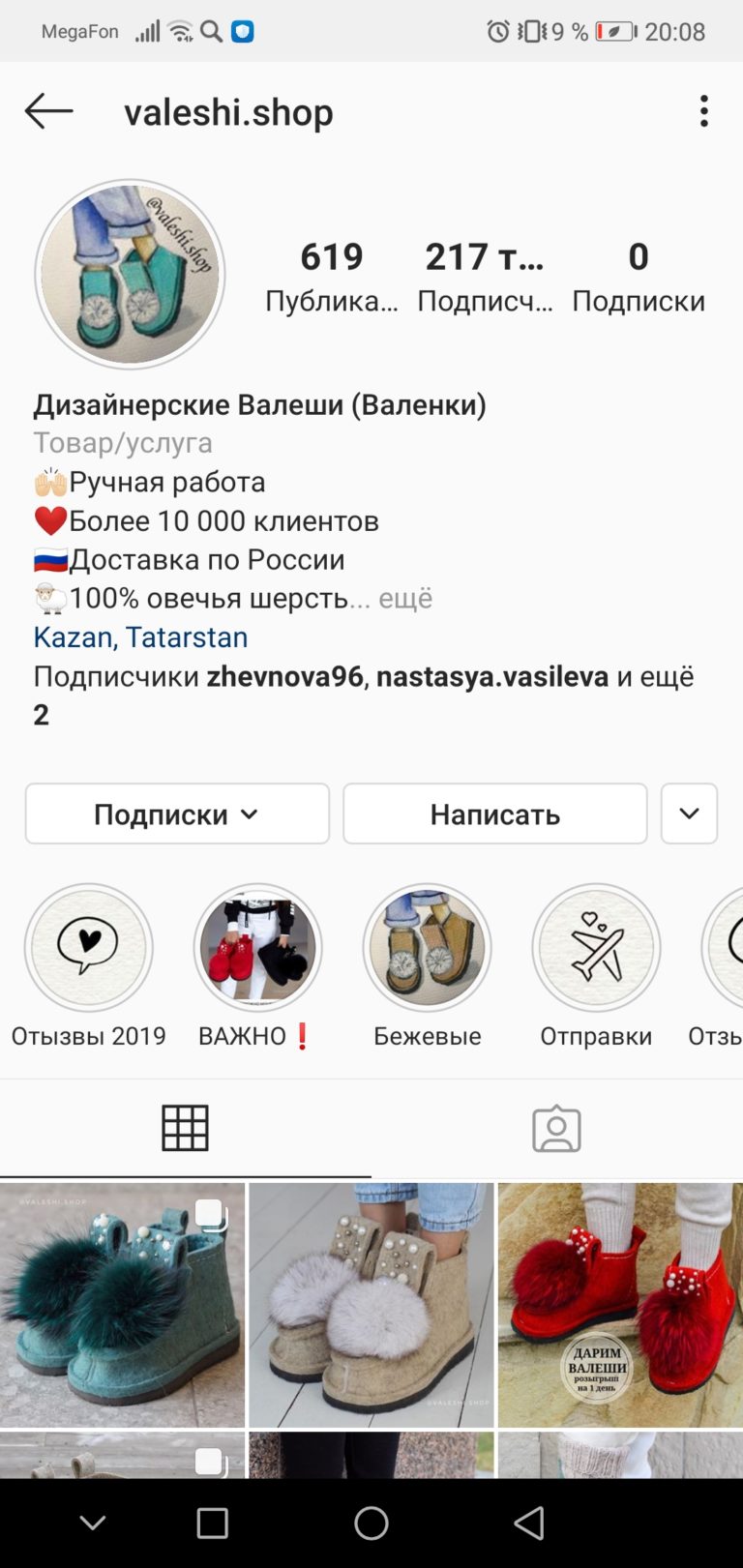 Мошенники valesi
