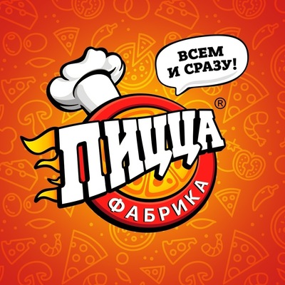 Пиццафабрика Тольятти