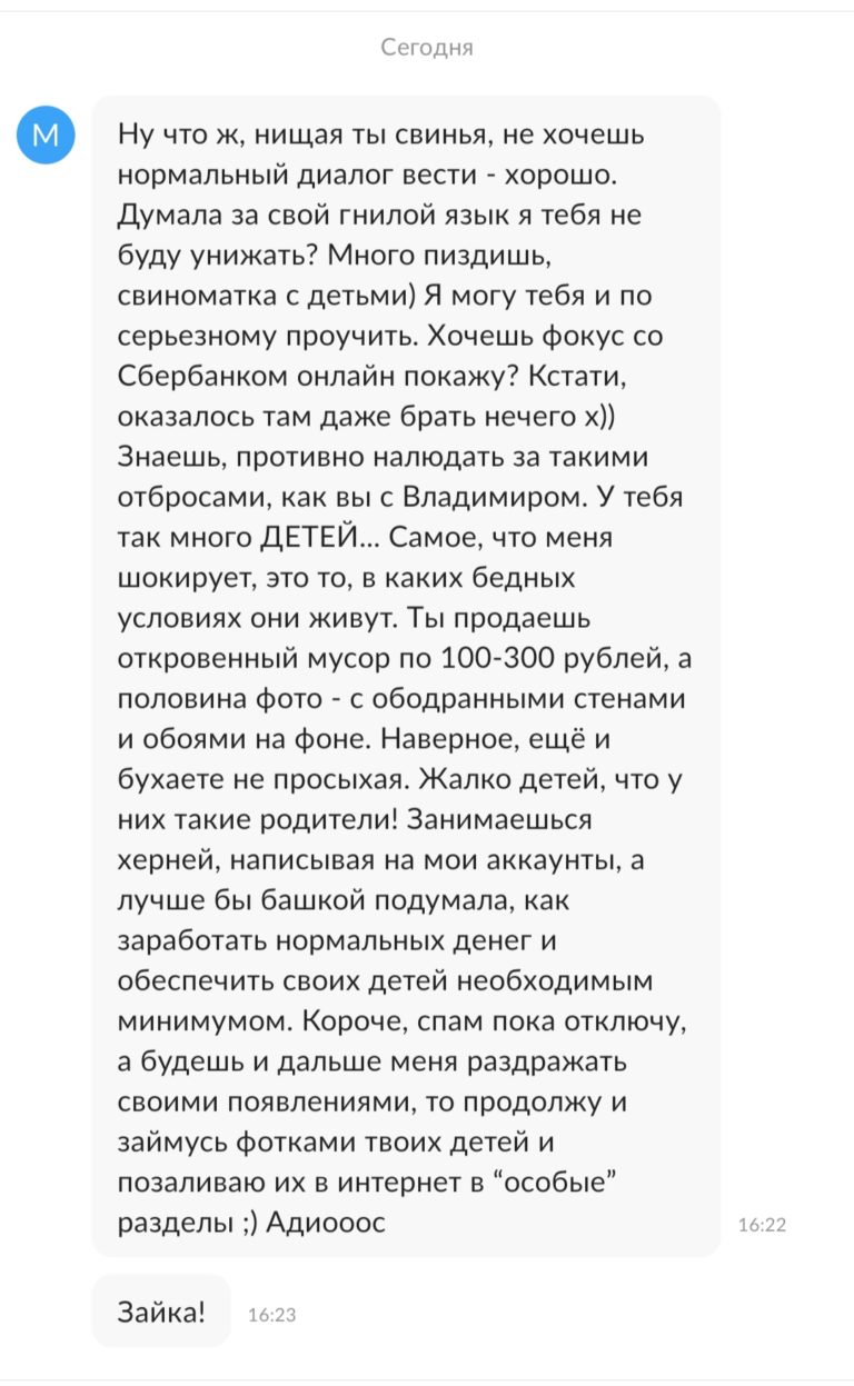 Мошенник с книгами на Авито