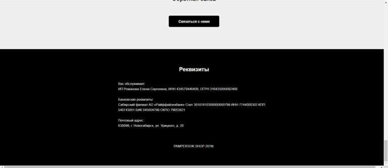 trusiki.shop Обман. Мошенничество. Воровство Внимание! Будьте бдительны