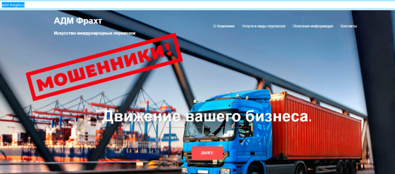 Джи Эл Эс Компани мошенники