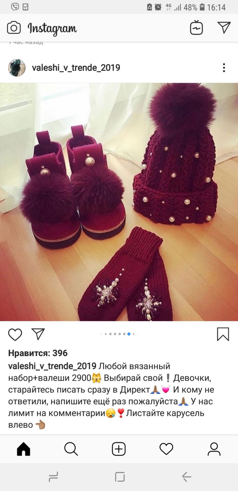 valeshi_v_trende_2019 в Инстаграм мошенники