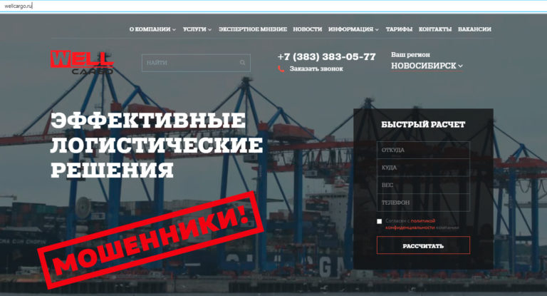 Джи Эл Эс Компани мошенники