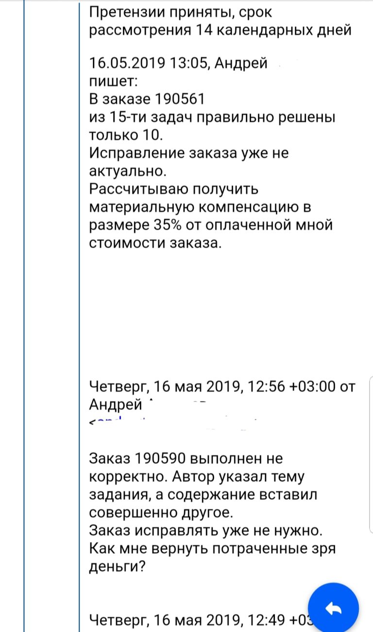 Диплом Наука-деньги и время потрачены зря
