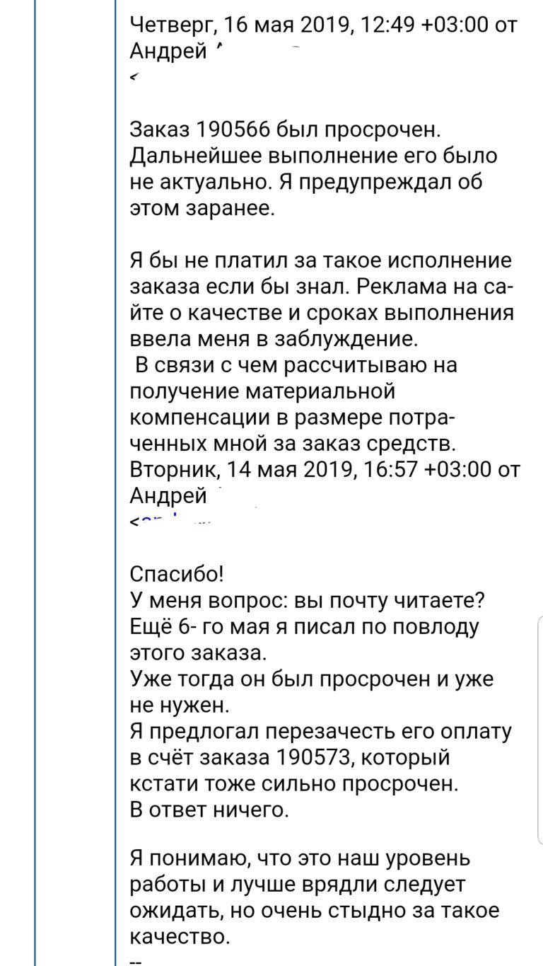Диплом Наука-деньги и время потрачены зря