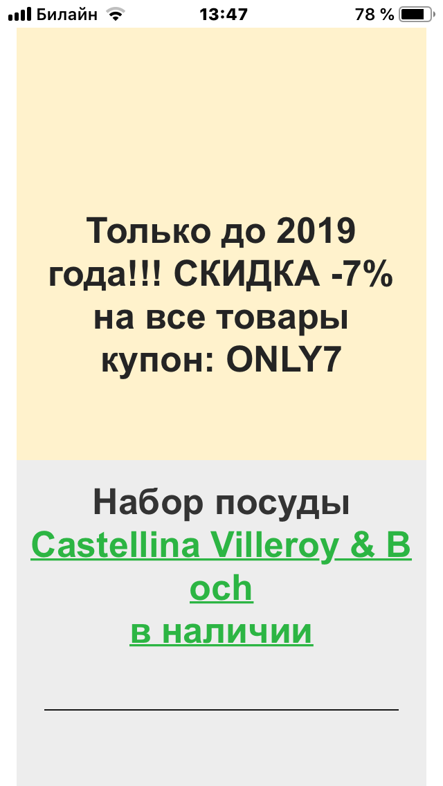 Опять начали обманывать людей мошенники