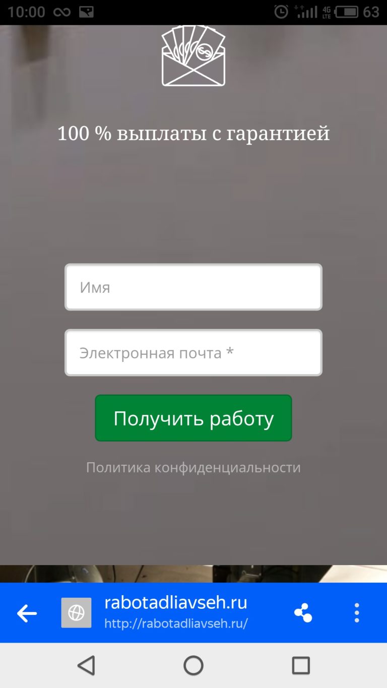 Сайт мошенников rabotadliavseh.ru