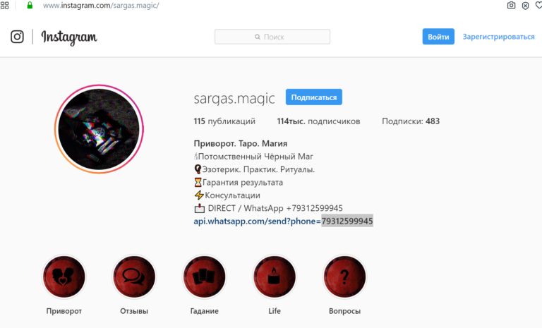 sargas.magic маг евгений инстаграм 79312599945