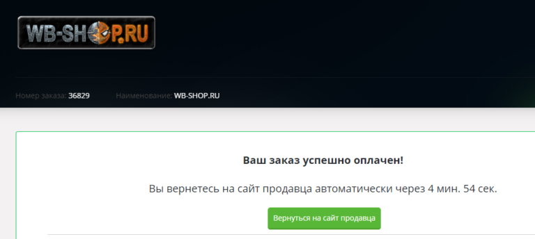 WB SHOP — ОСТОРОЖНО КИДАЛОВО КИНУЛИ НА ДЕНЬГИ МОШЕННИКИ
