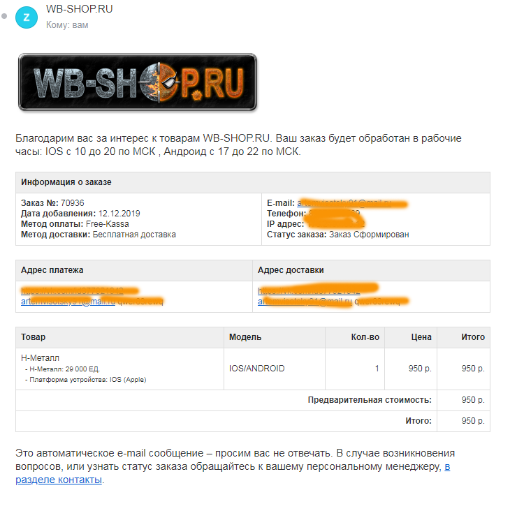 WB SHOP — ОСТОРОЖНО КИДАЛОВО КИНУЛИ НА ДЕНЬГИ МОШЕННИКИ