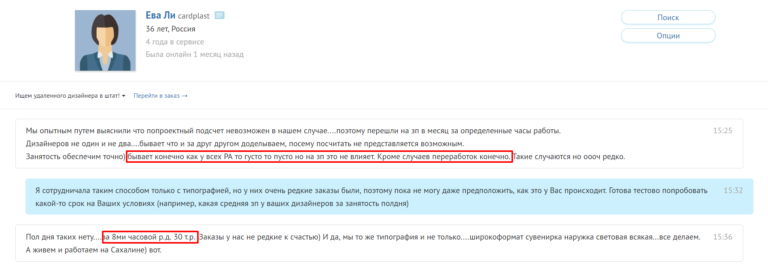 Отзыв о работодателе ООО КАРТ-ПЛАСТ