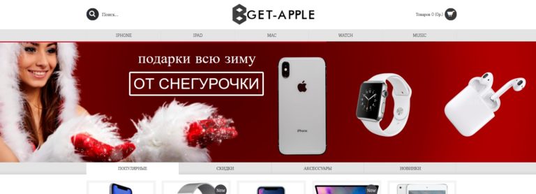 bq-store.ru, get-apple.ru, bp-store.ru, sweet-apple.ru – Отзывы, мошенники