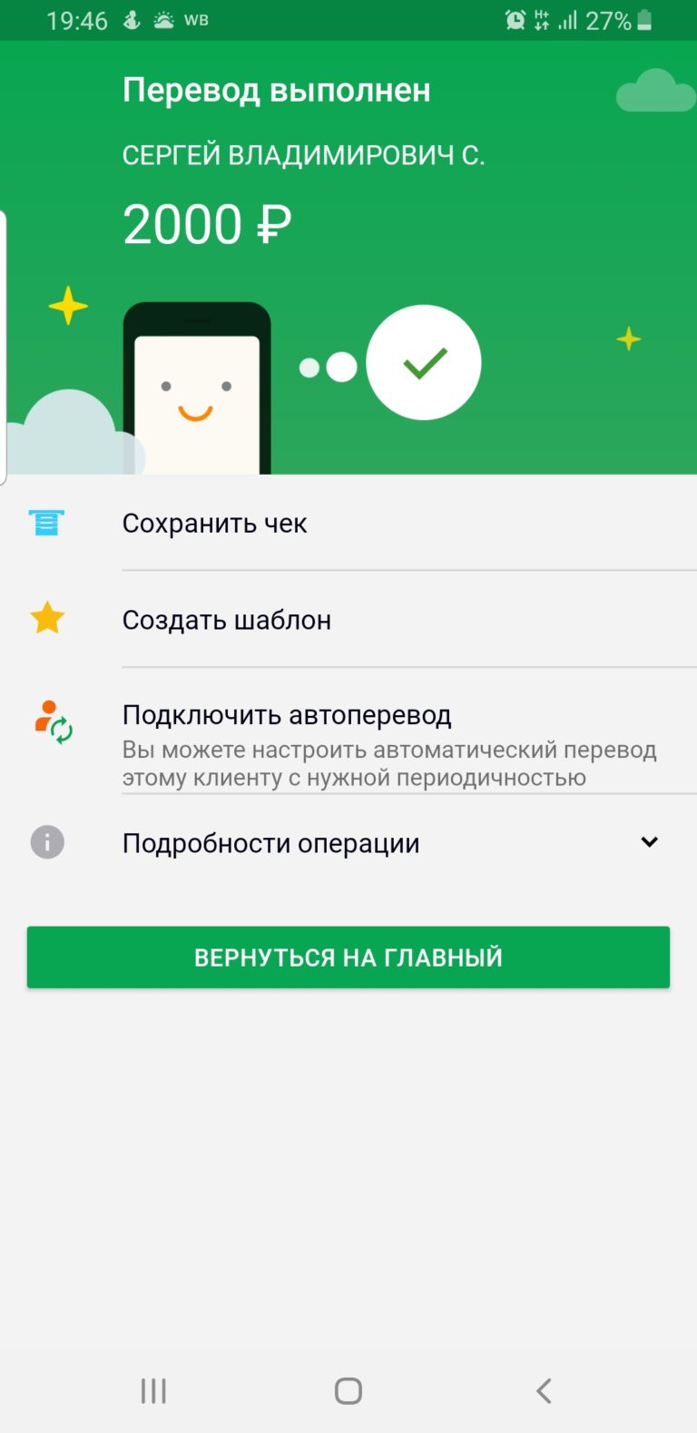 Продавец сфинксов Мошенница