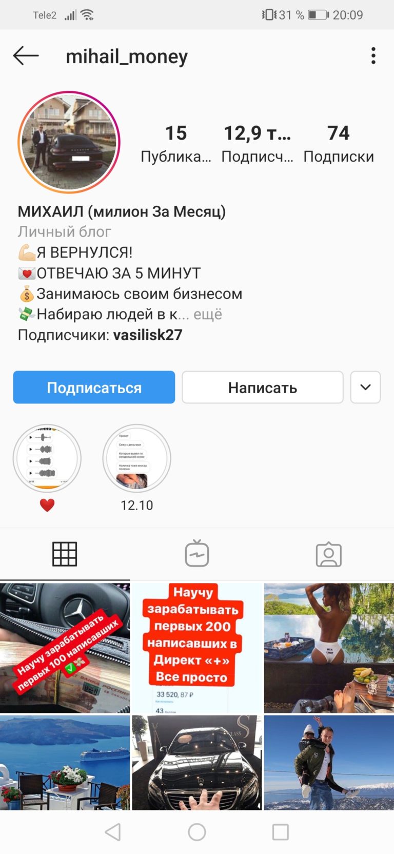 мошенники