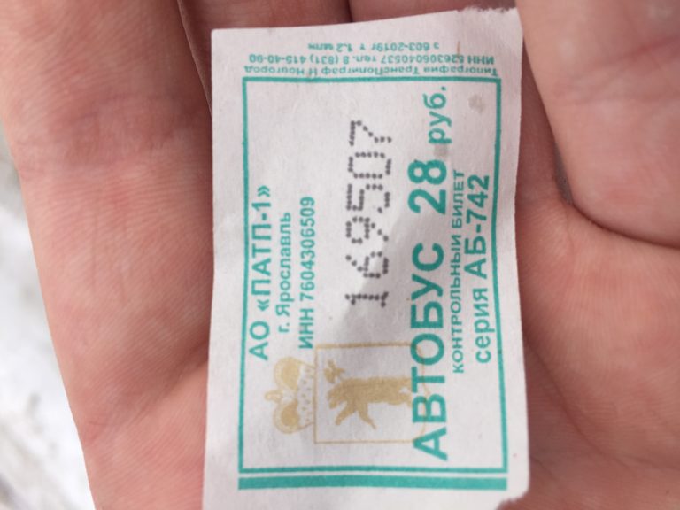 Проехал мимо остановки АО ПАТП-1