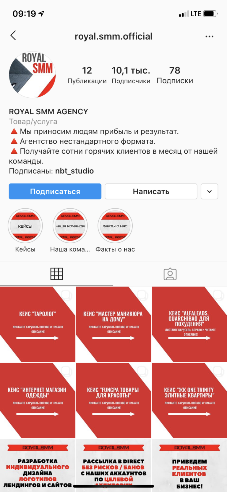 ROYAL SMM AGENCY