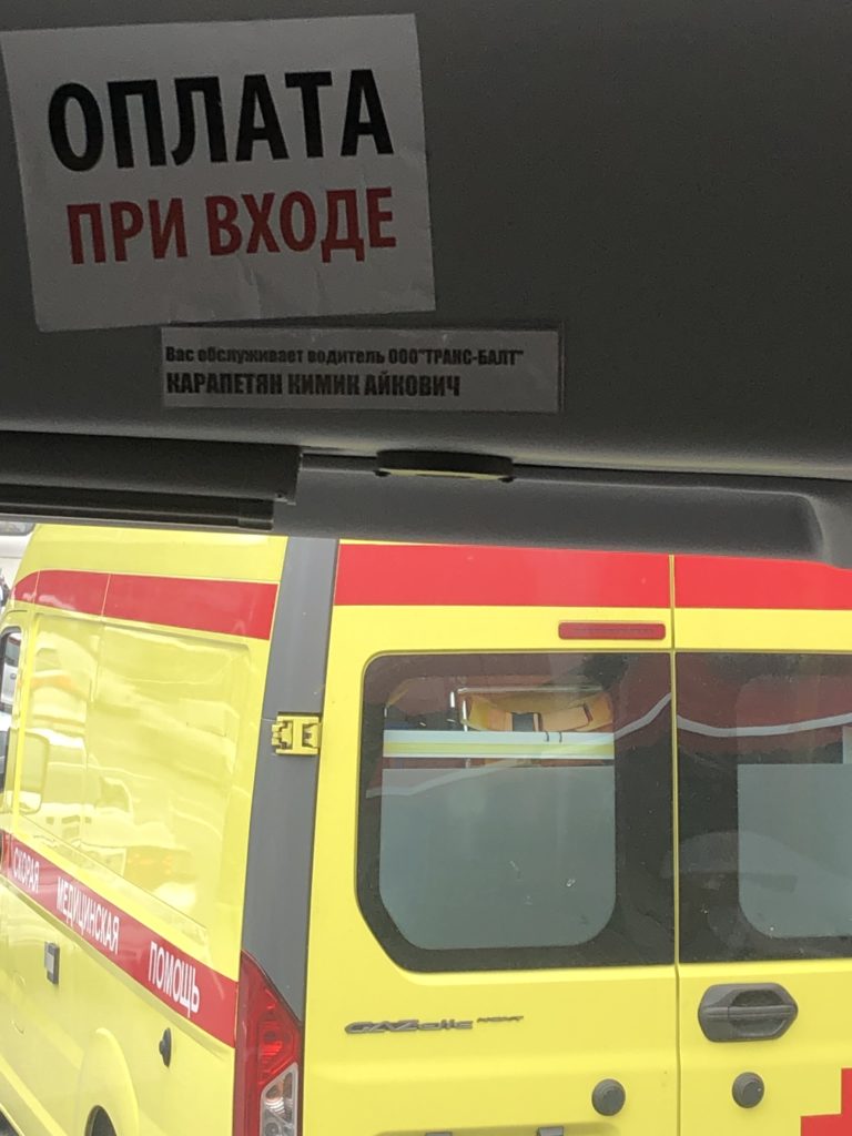 Хамство Карапетяна Кимика Аиковича