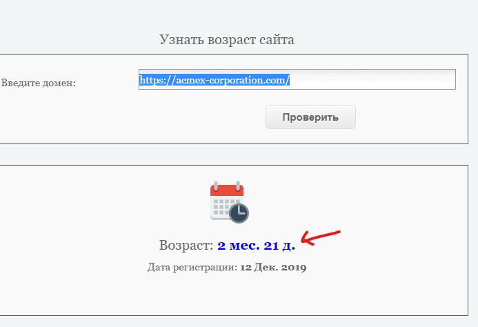 acmex-corporation.com мошенники ACMEX CORPORATION