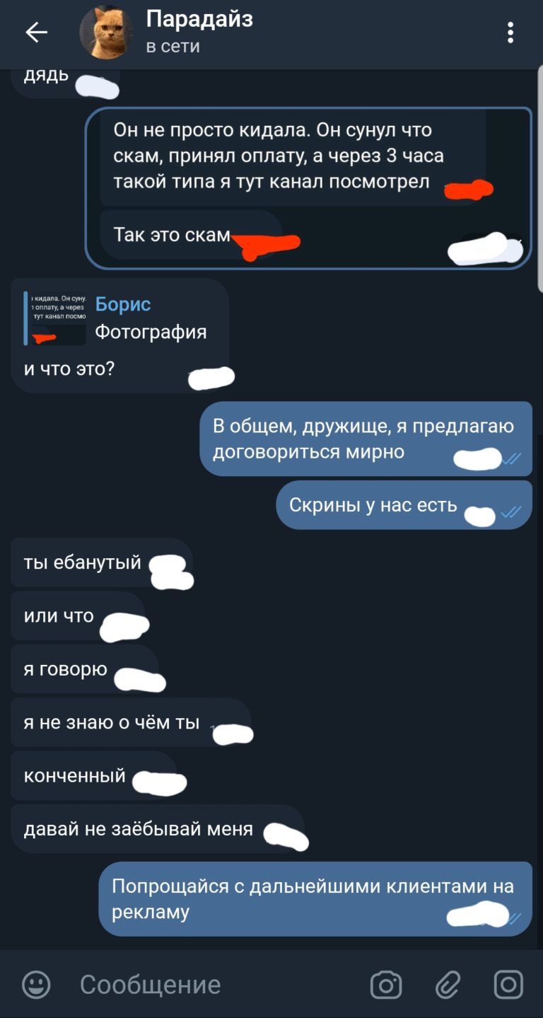 Кидала на рекламу в телеграмм @prd1z @zedtells