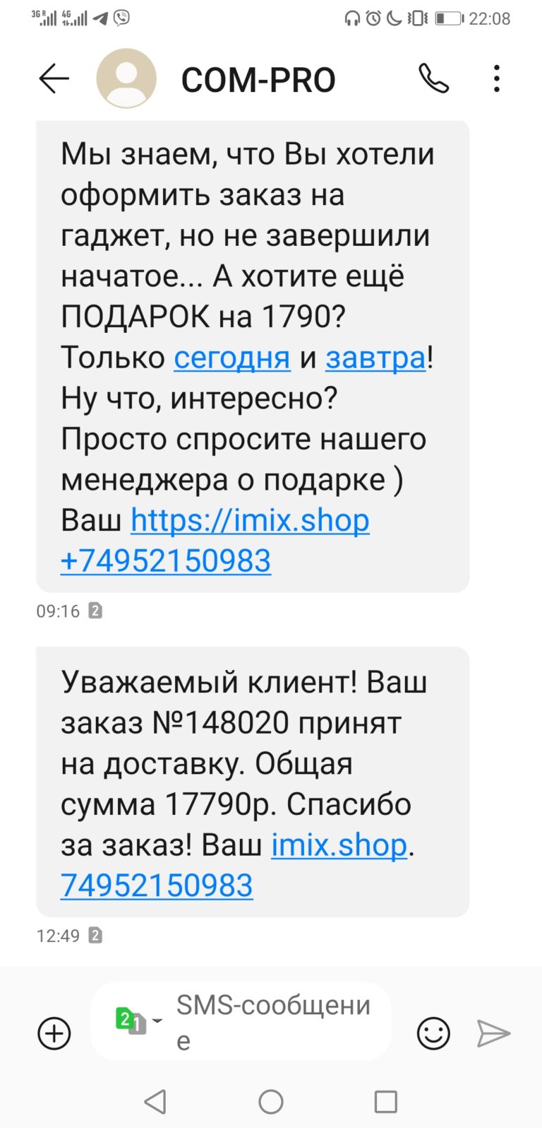 Imix.shop Мошенники обманщики