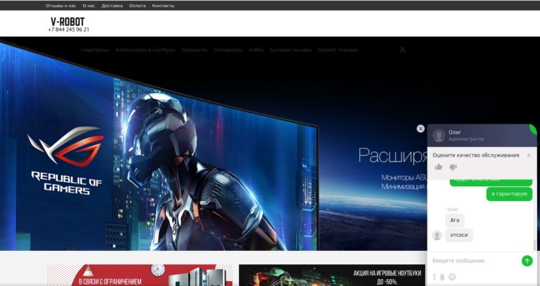 v-robot.ru МОШЕННИКИ