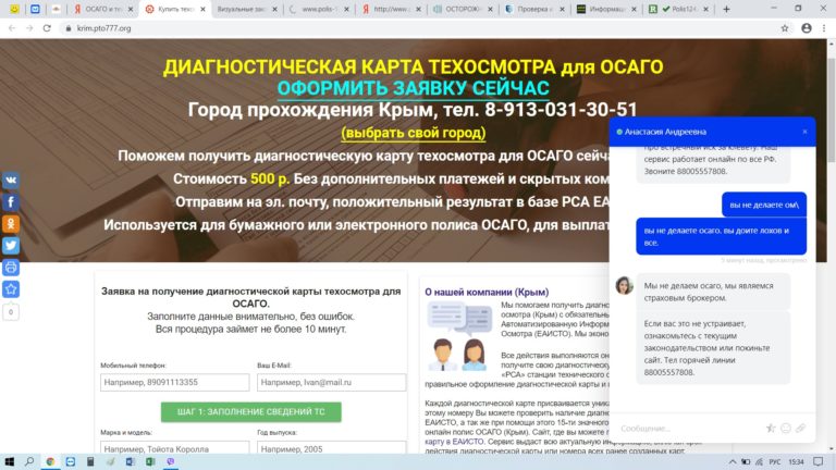 polis-124.ru В Крыму Красноярские мошенники