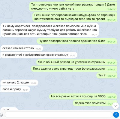 Мошенник Евгений Голубев 89104726398