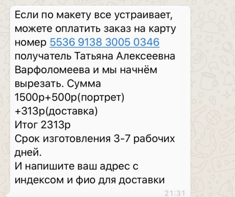 Мошенники в инстаграм