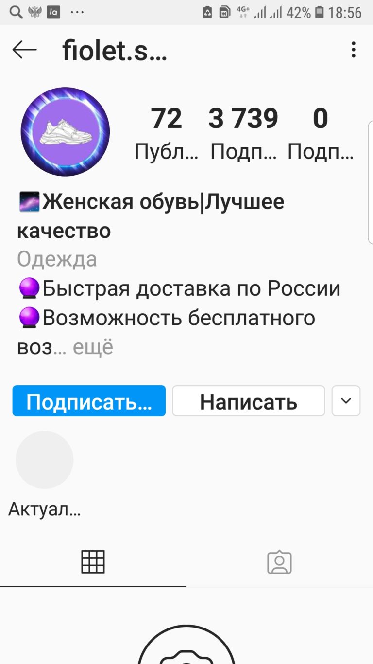 Мошенники fiolet.style женская обувь интернет магазин в Инстаграм