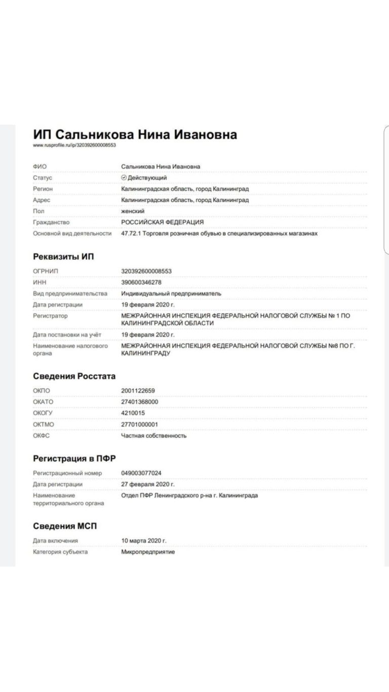 Мошенники fiolet.style женская обувь интернет магазин в Инстаграм