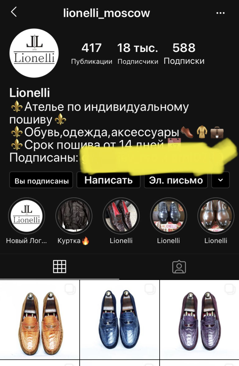 Мошенники LIONELLI_MOSCOW