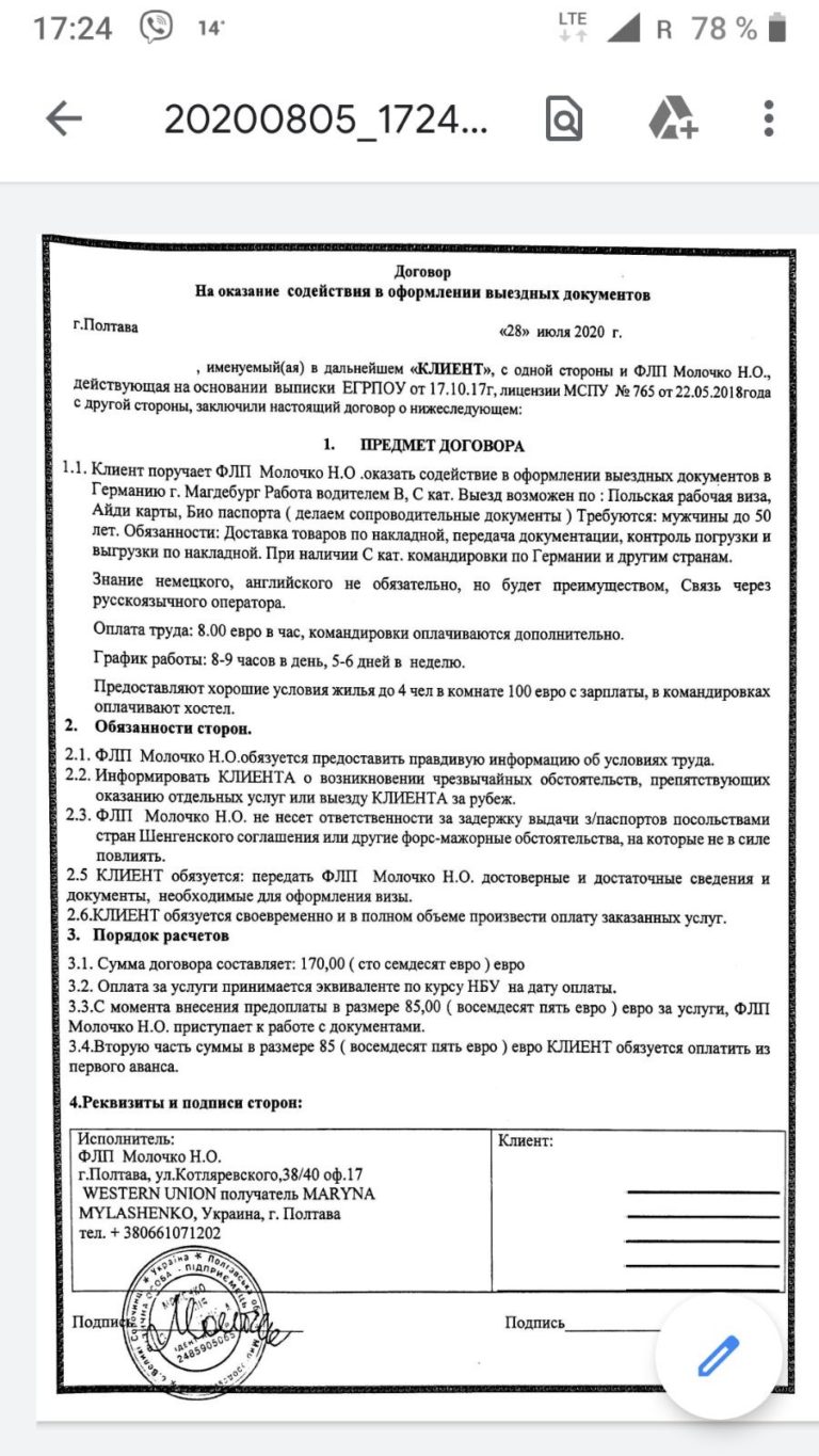 Милашенко Марина