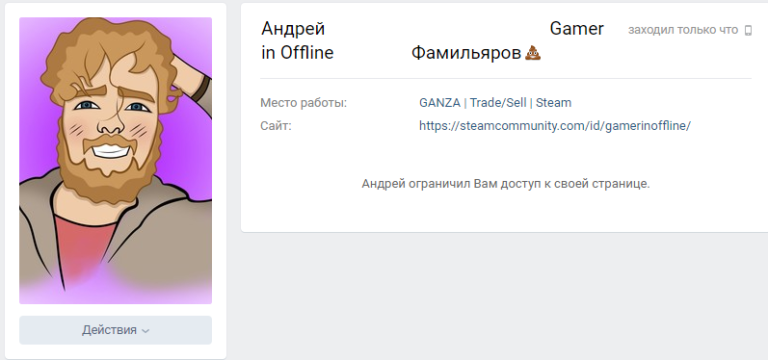 ГРУППА МОШЕННИКОВ