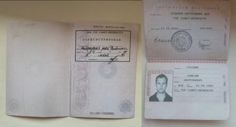 Стахеев Алексей Анатольевич брокер мошенник