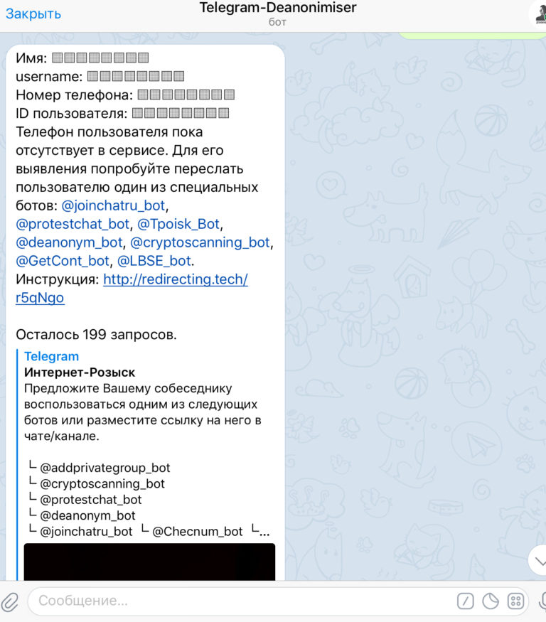 интернет-розыск.рф лохотрон
