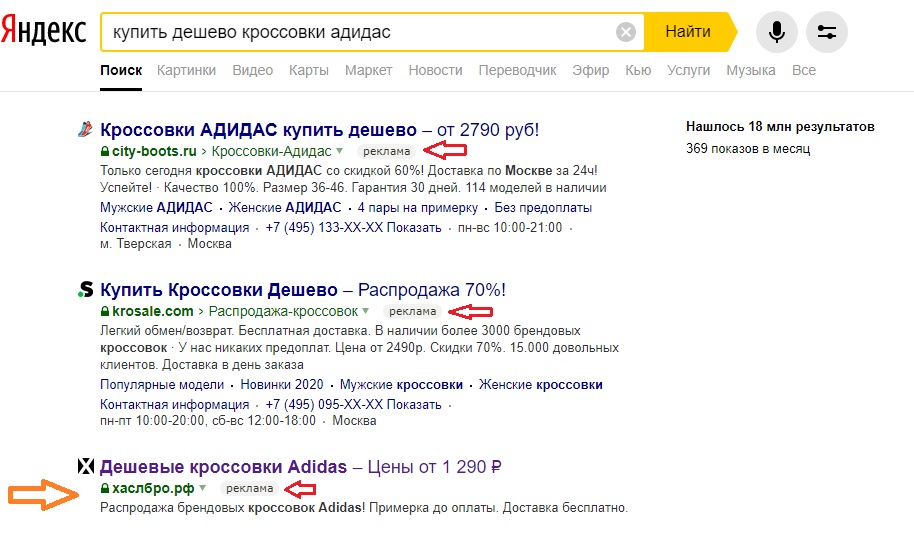прислали совсем не то
