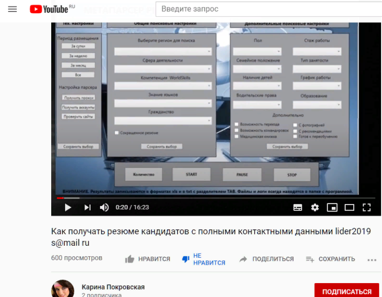 не видитесь на это видео