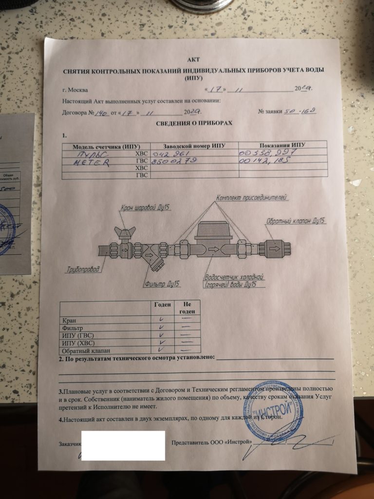 ООО Инстрой