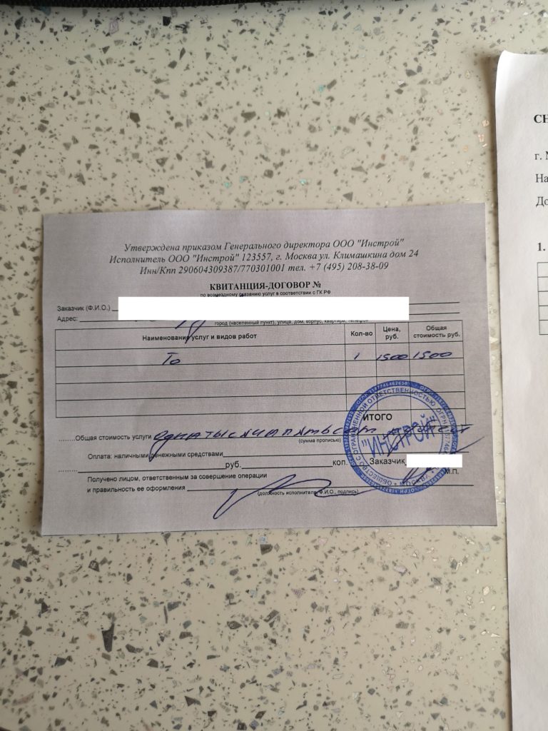 ООО Инстрой мошенники