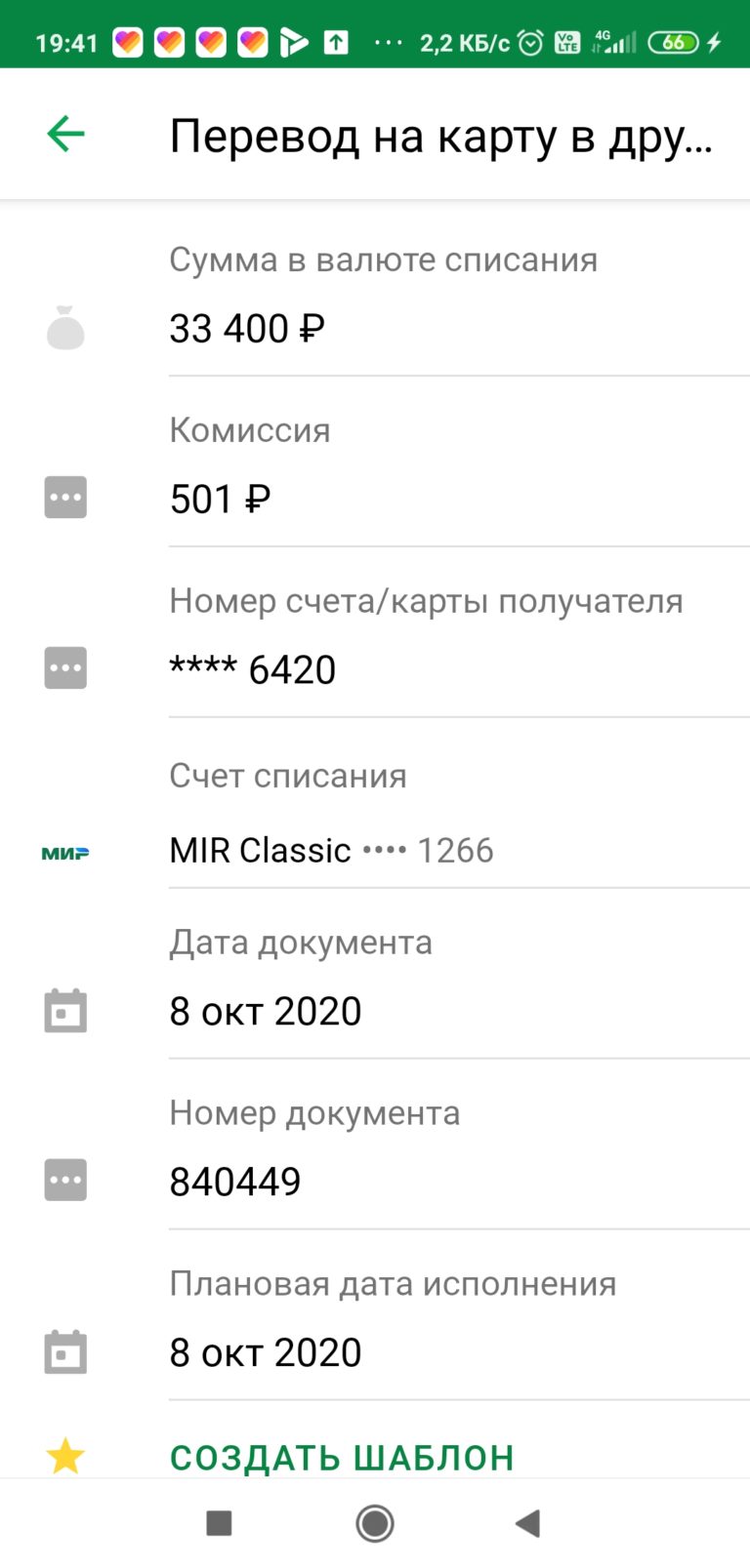 Якобы продают шубы из Греции