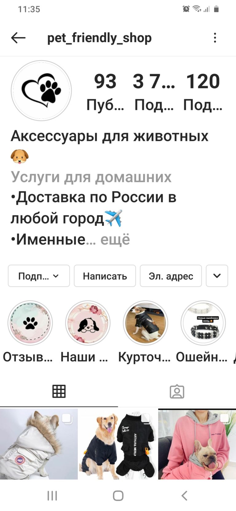 pet_friendly_shop Аксесуары мошенники