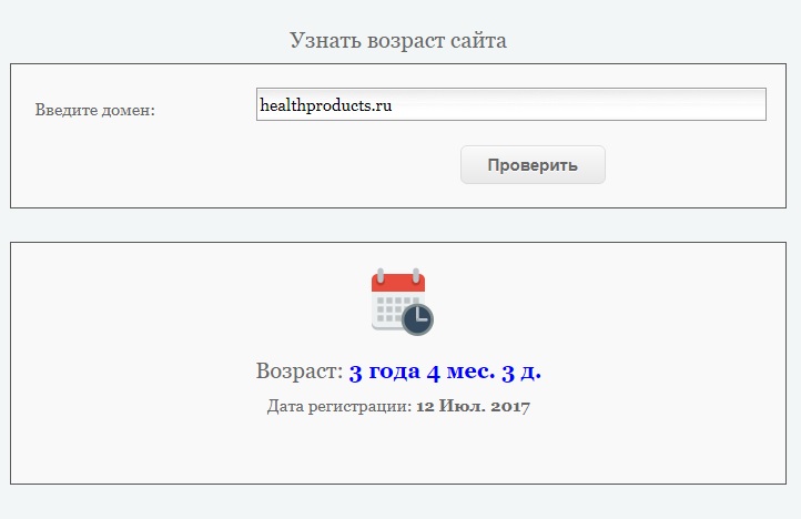 дата регистрации healthproducts.ru