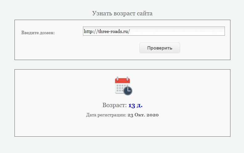 three-roads.ru - мошенники